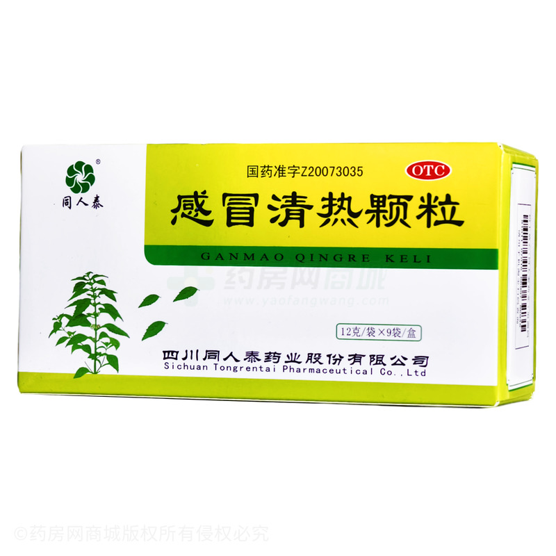 同人泰 感冒清熱顆粒 - 同人泰藥業(yè)