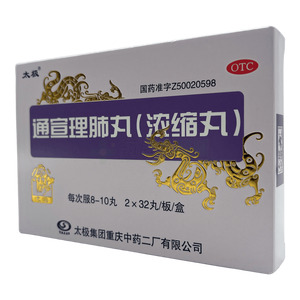 太極 通宣理肺丸(太極集團(tuán)重慶中藥二廠有限公司)-太極重慶中藥二廠