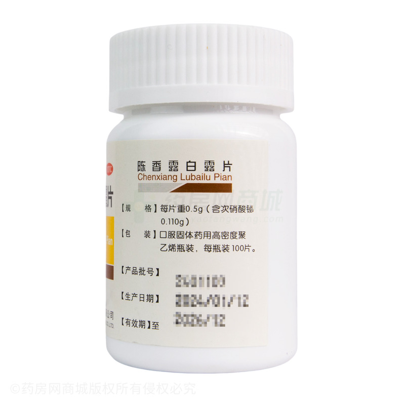 陳香露白露片 - 湖南漢森