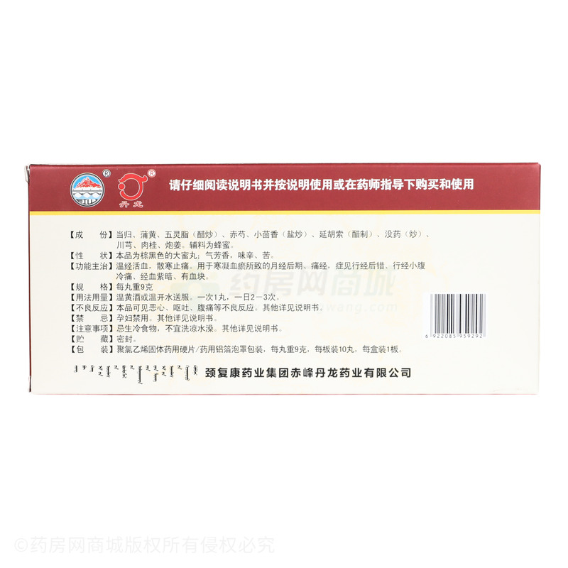 丹龍 少腹逐瘀丸 - 丹龍藥業(yè)