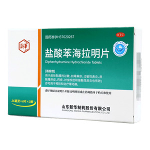 新華 鹽酸苯海拉明片價(jià)格(新華 鹽酸苯海拉明片多少錢(qián))