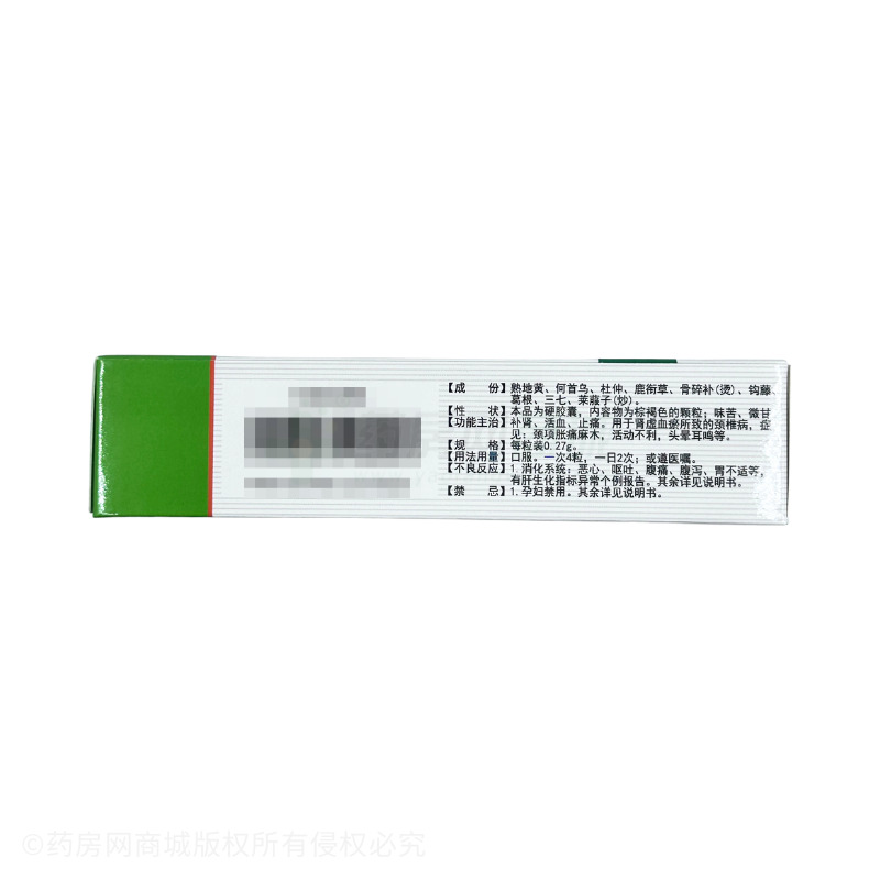 頸康膠囊 - 秦皇島大恩