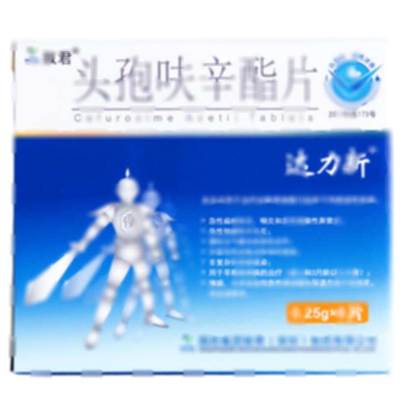 達(dá)力新 頭孢呋辛酯片 - 深圳致君