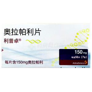 利普卓 奧拉帕利片價格(利普卓 奧拉帕利片多少錢)