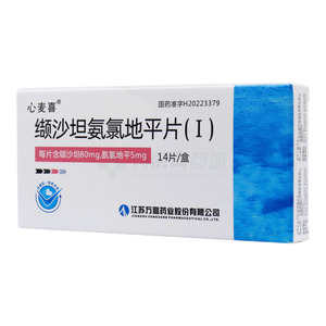 心麥喜 纈沙坦氨氯地平片(Ⅰ)價(jià)格(心麥喜 纈沙坦氨氯地平片(Ⅰ)多少錢)
