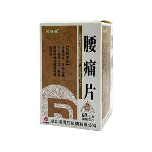 諾得勝 腰痛片價格(諾得勝 腰痛片多少錢)
