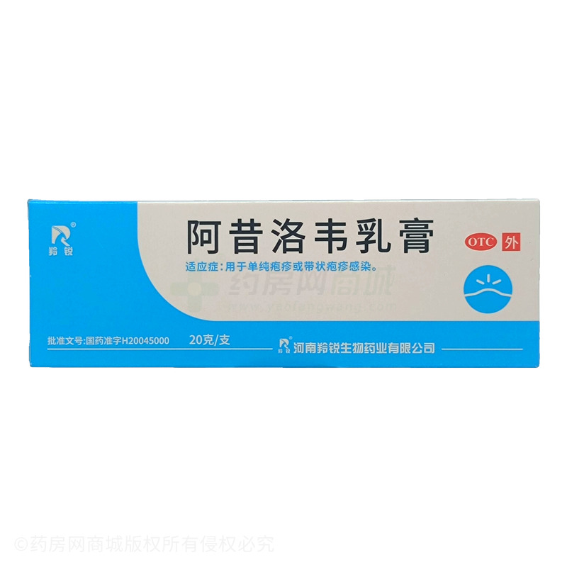 羚銳 阿昔洛韋乳膏 - 羚銳生物