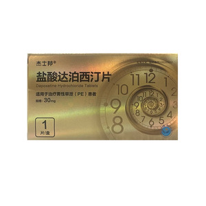 杰士邦 鹽酸達泊西汀片價格(杰士邦 鹽酸達泊西汀片多少錢)