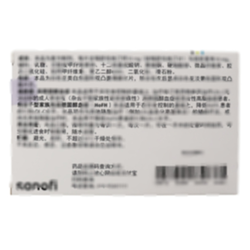 瑞舒伐他汀依折麥布片(Ⅰ) - Sanofi Ilac Sanayi ve Ticaret Anonim Sirketi