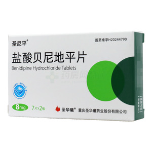 鹽酸貝尼地平片價格(鹽酸貝尼地平片多少錢)
