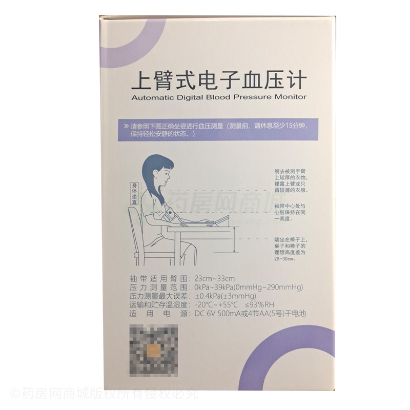 上臂式電子血壓計 - 廈門安氏兄弟