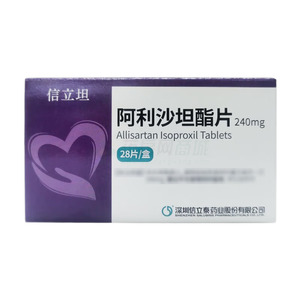 信立坦 阿利沙坦酯片價格(信立坦 阿利沙坦酯片多少錢)