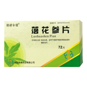 鉑諾爾曼 落花參片價(jià)格(鉑諾爾曼 落花參片多少錢)
