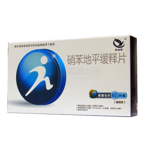 永生堂 硝苯地平緩釋片價格(永生堂 硝苯地平緩釋片多少錢)