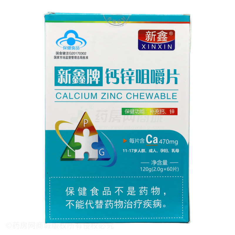 新鑫 鈣鋅咀嚼片 - 江西鑫源欣