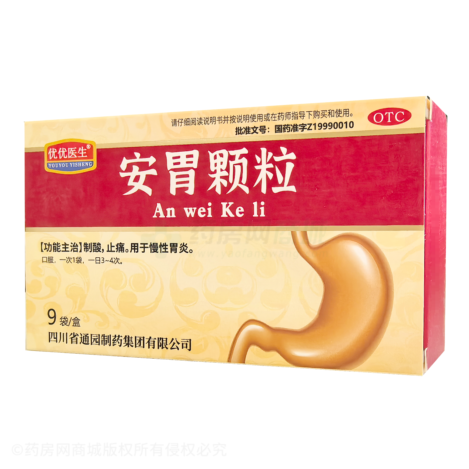 安胃顆粒