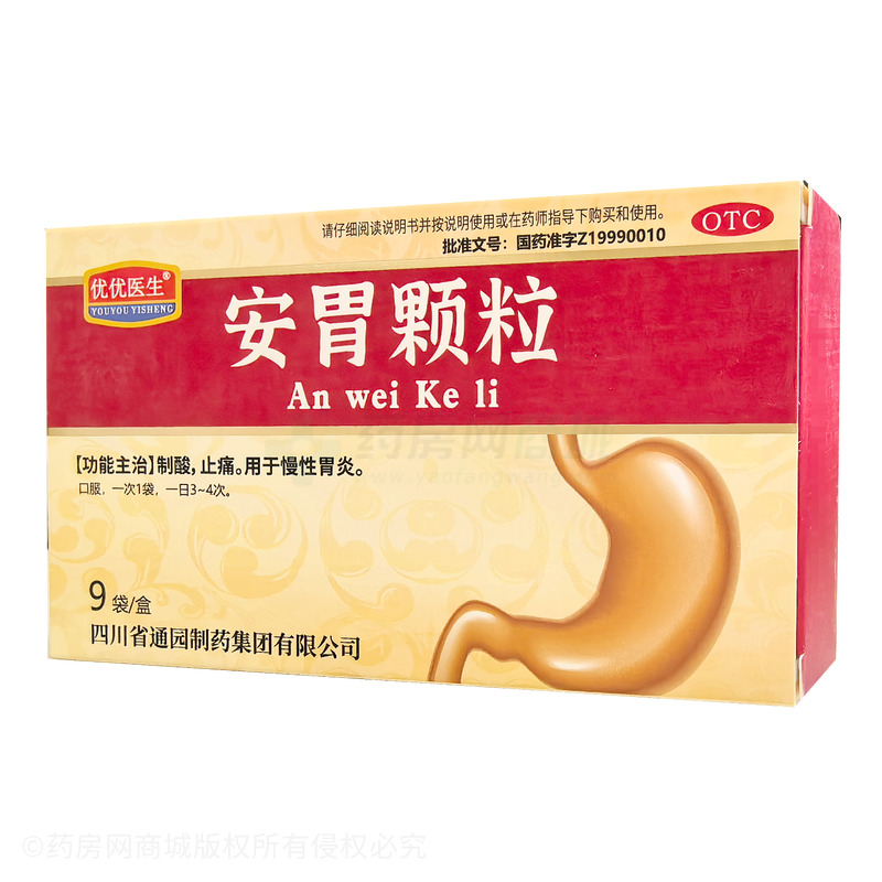 安胃顆粒 - 通園制藥