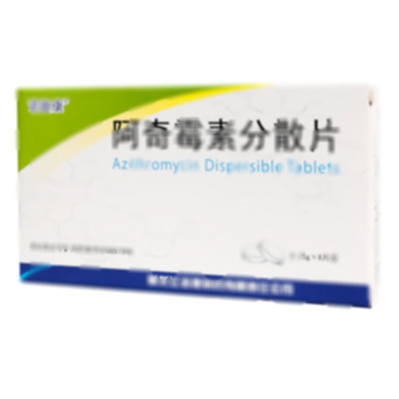 阿奇霉素分散片 - 哈爾濱怡康
