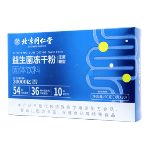益生菌凍干粉價格(益生菌凍干粉多少錢)