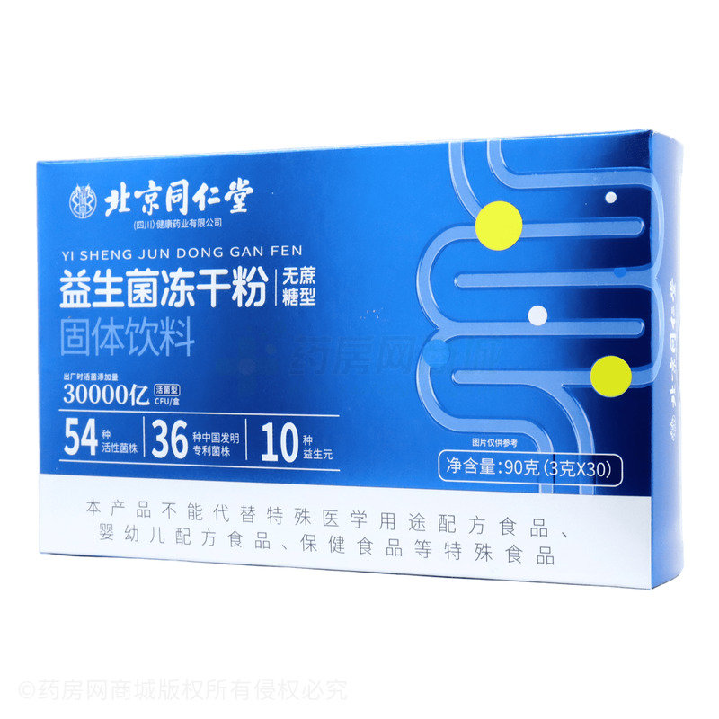 益生菌凍干粉 - 安徽日晟