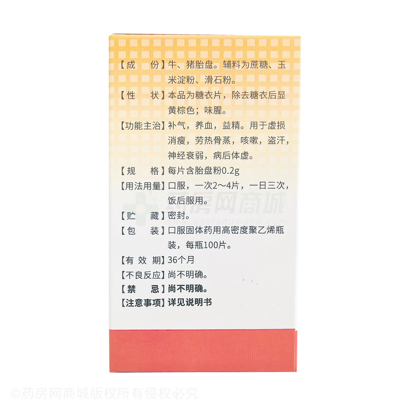 胎盤片 - 太康海恩