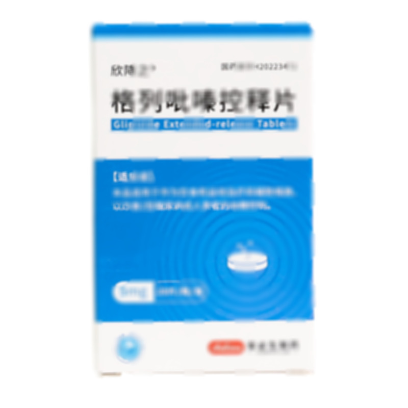 格列吡嗪控釋片 - 青島百洋