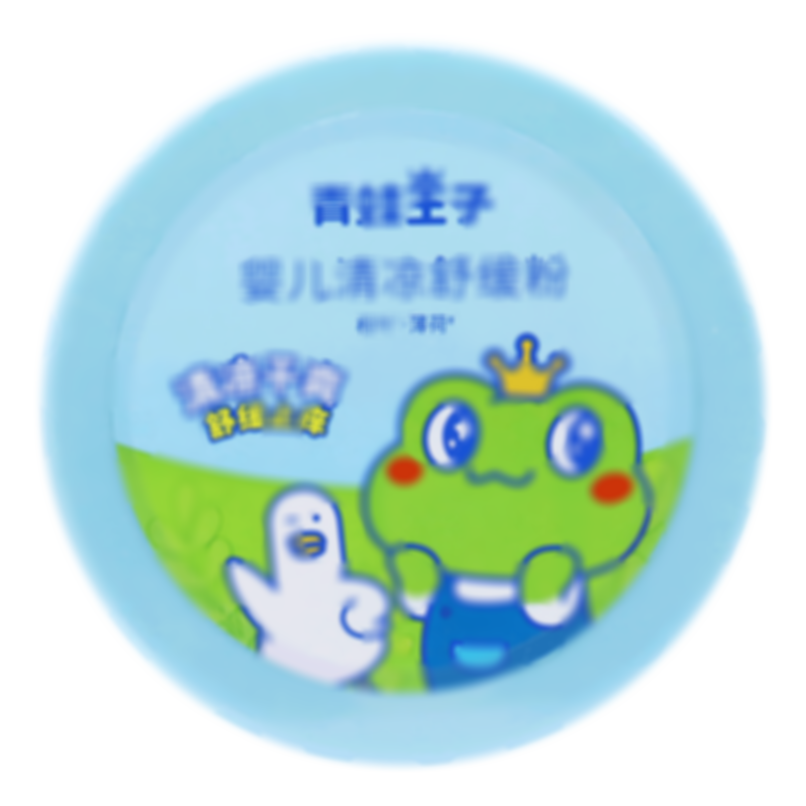 青蛙王子?jì)雰呵鍥鍪婢彿?>
            </div>
            <div   id=