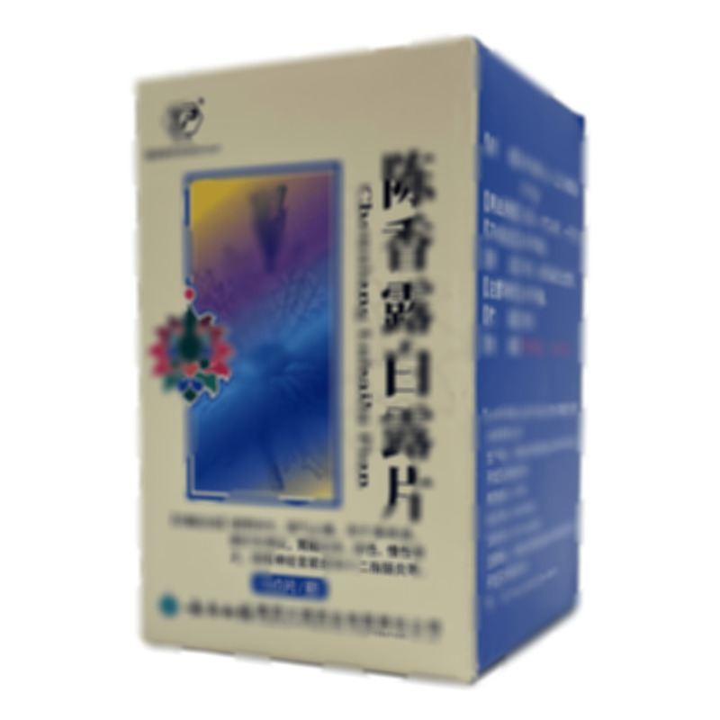 陳香露白露片 - 云南白藥大理公司