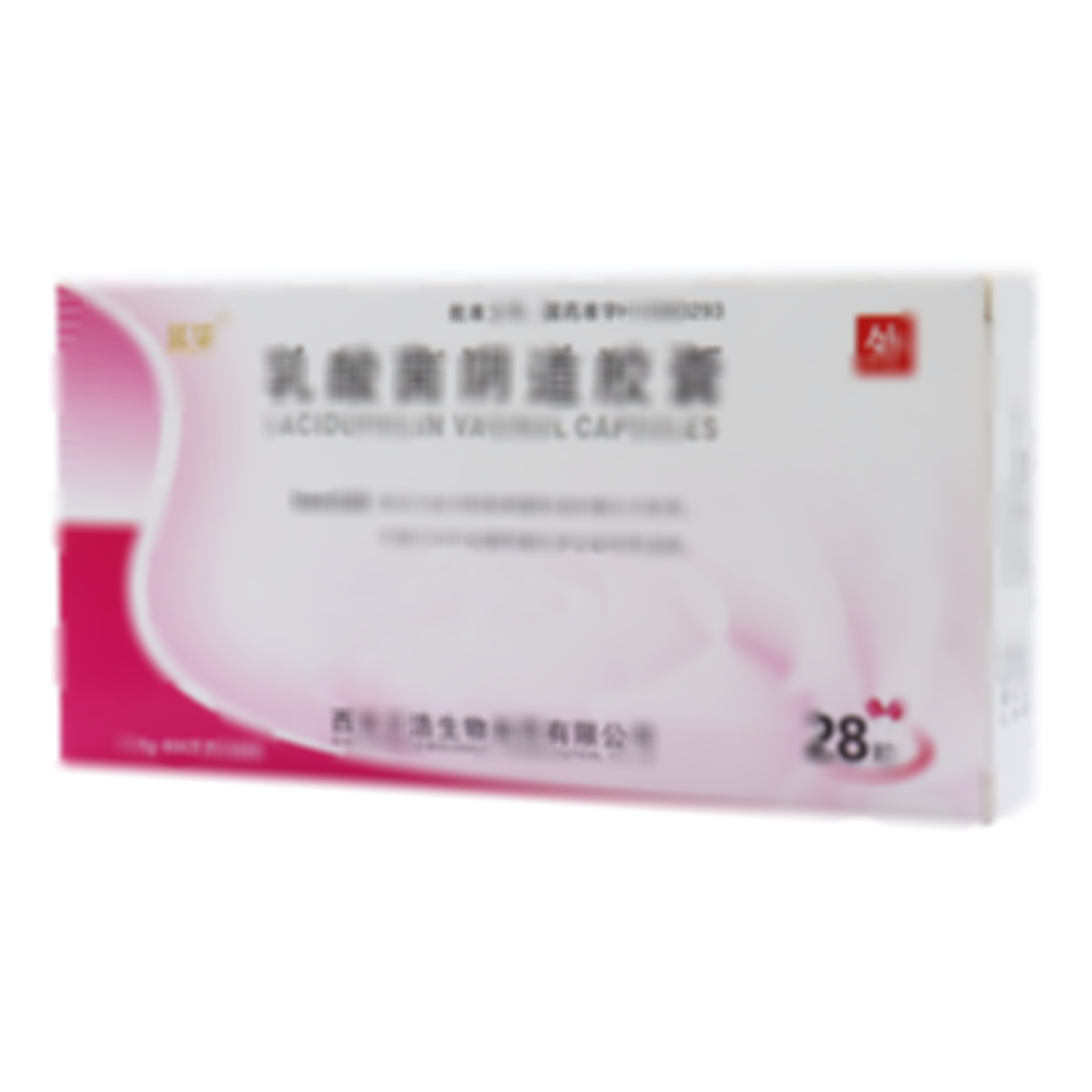 乳酸菌陰道膠囊
