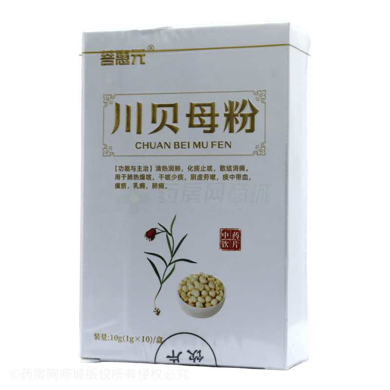 菩惠元 川貝母粉 - 藥知源中藥