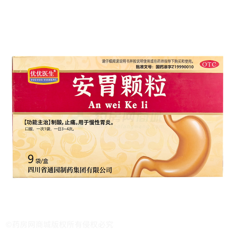 安胃顆粒 - 通園制藥