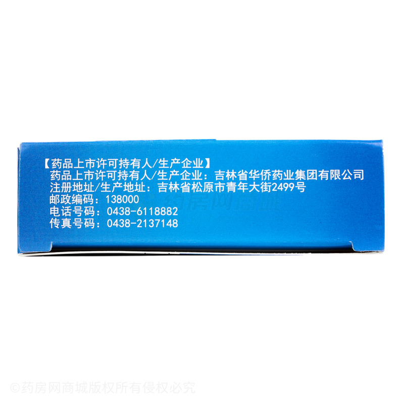 精制銀翹解毒片 - 華僑藥業(yè)