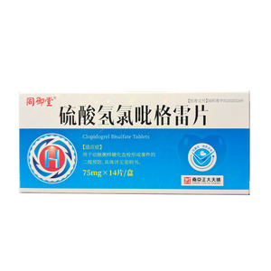 同御堂 硫酸氫氯吡格雷片價格(同御堂 硫酸氫氯吡格雷片多少錢)