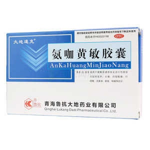 氨咖黃敏膠囊價(jià)格(氨咖黃敏膠囊多少錢)