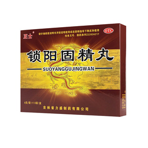 鎖陽(yáng)固精丸價(jià)格(鎖陽(yáng)固精丸多少錢(qián))