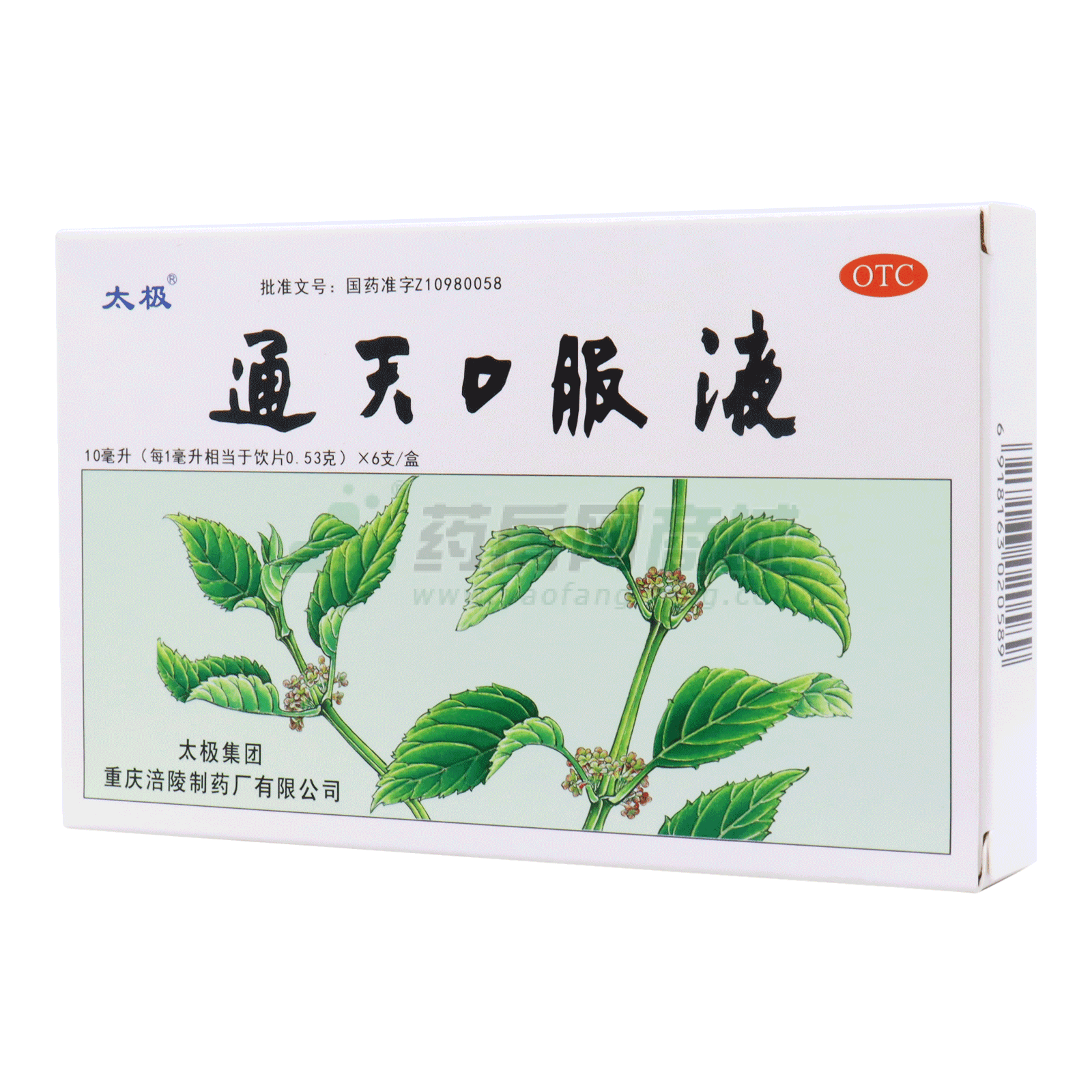 通天口服液