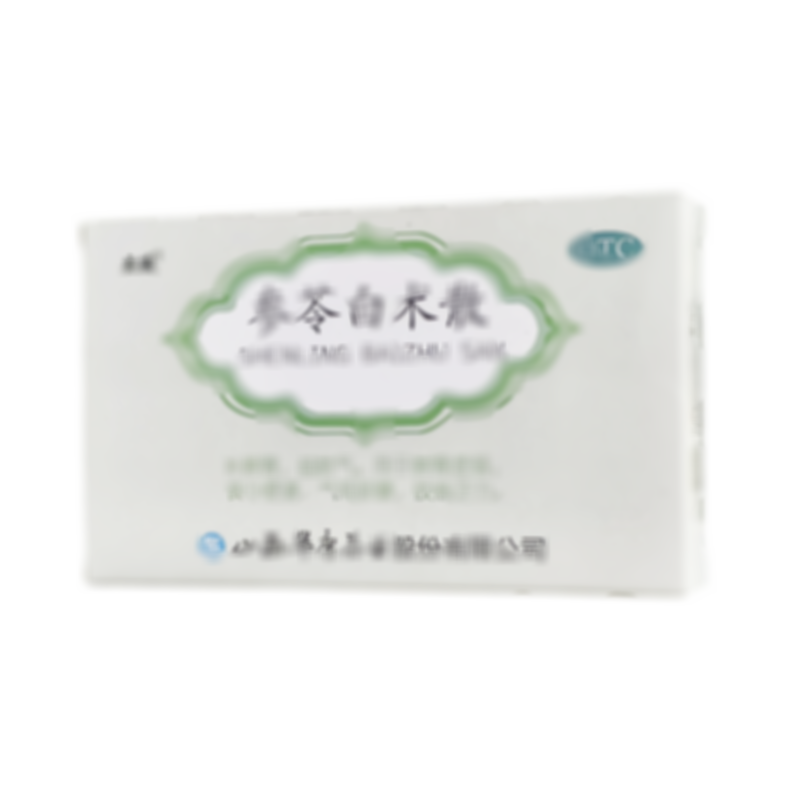 參苓白術(shù)散