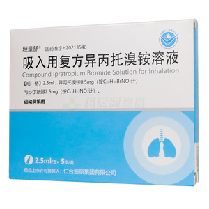 吸入用復(fù)方異丙托溴銨溶液價(jià)格(吸入用復(fù)方異丙托溴銨溶液多少錢(qián))