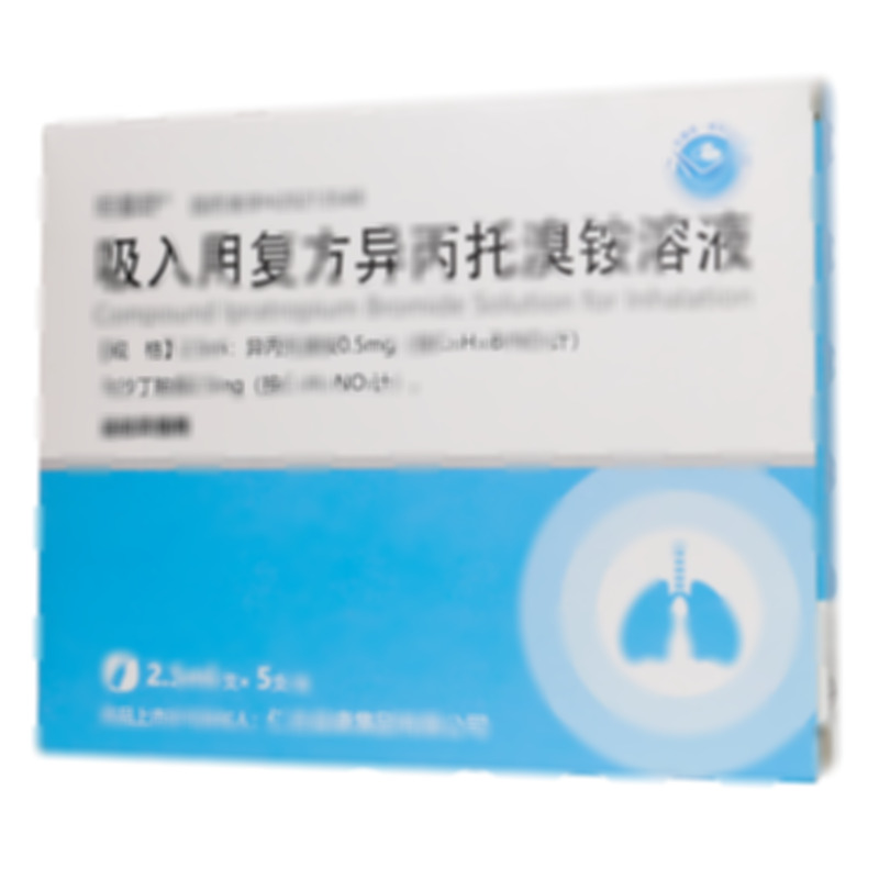 吸入用復(fù)方異丙托溴銨溶液 - 益康藥業(yè)