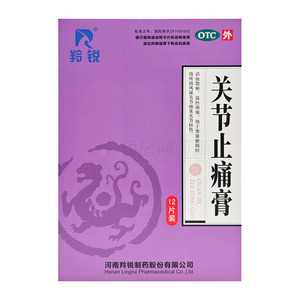 關(guān)節(jié)止痛膏(河南羚銳制藥股份有限公司)-河南羚銳制藥