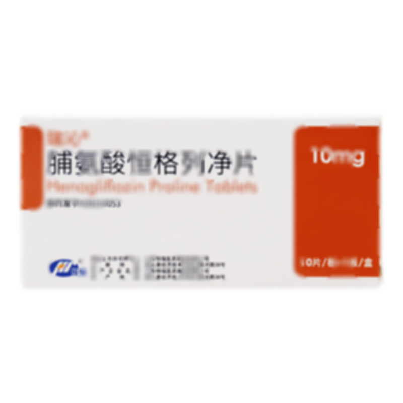 脯氨酸恒格列凈片