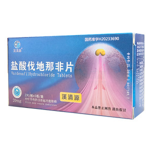 鹽酸伐地那非片價格(鹽酸伐地那非片多少錢)