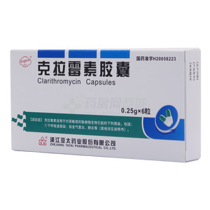 克拉霉素膠囊價格(克拉霉素膠囊多少錢)