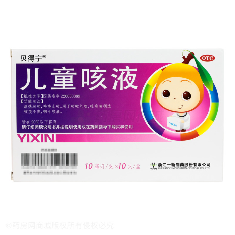 貝得寧 兒童咳液