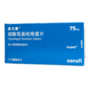 波立維 硫酸氫氯吡格雷片(賽諾菲(杭州)制藥有限公司)-杭州賽諾菲