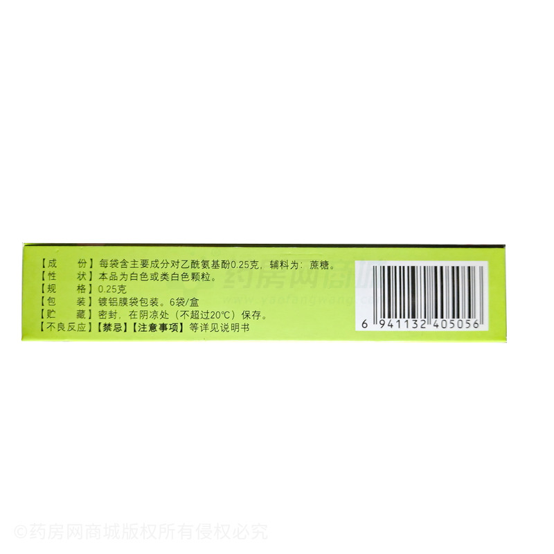 金長(zhǎng)興 對(duì)乙酰氨基酚顆粒 - 山西國(guó)潤(rùn)