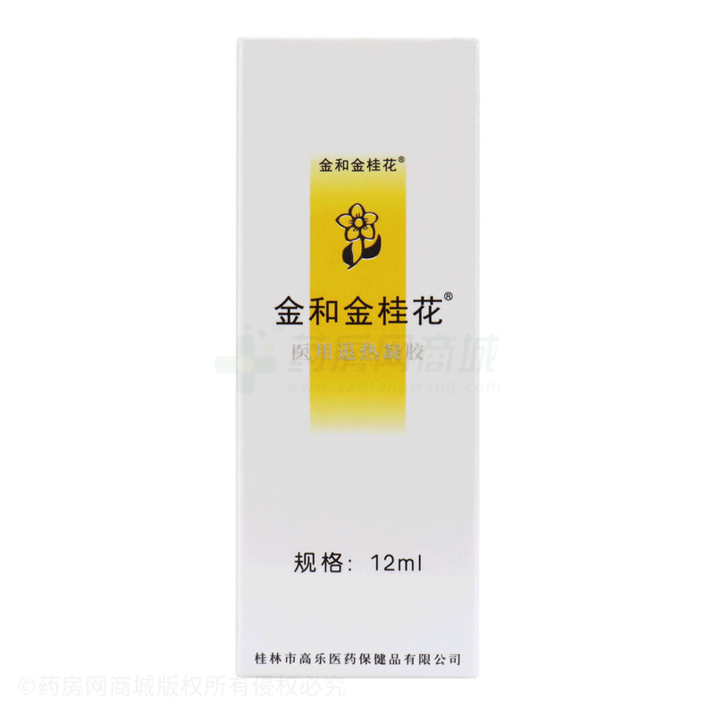 金和金桂花 醫(yī)用退熱凝膠 - 桂林市高樂