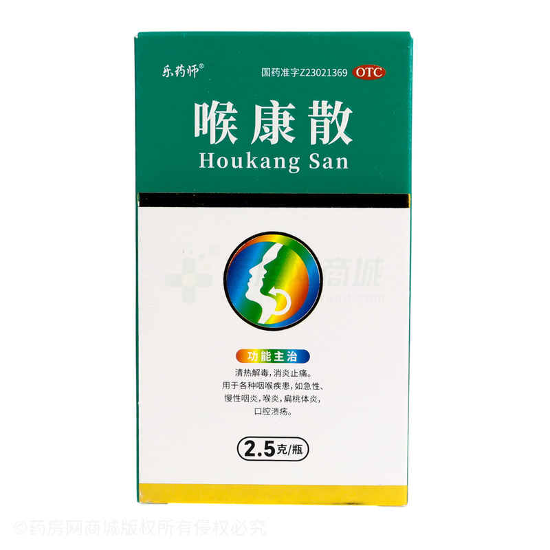 喉康散 - 參鴿藥業(yè)