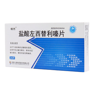 暢然 鹽酸左西替利嗪片價(jià)格(暢然 鹽酸左西替利嗪片多少錢)