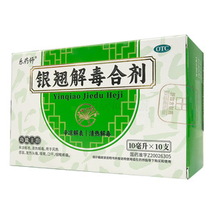 銀翹解毒合劑價格(銀翹解毒合劑多少錢)